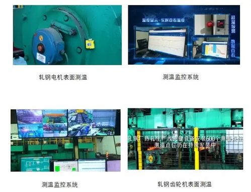 無線測(cè)溫產(chǎn)品在軋鋼廠項(xiàng)目中的軟件應(yīng)用與優(yōu)勢(shì)